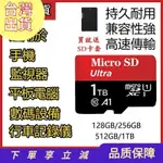 台灣熱賣～記憶卡 MICROSD記憶卡 大容量記憶卡 快速記憶卡 高速記憶卡 内存卡 SD卡 支援手機平板監視器Q6