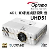 在飛比找蝦皮購物優惠-OPTOMA UHD51  4K UHD家庭劇院投影機 24