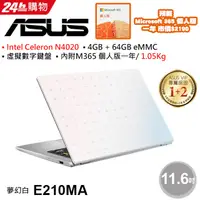 在飛比找PChome24h購物優惠-ASUS E210MA-0211WN4020 夢幻白(Cel