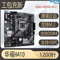 在飛比找Yahoo!奇摩拍賣優惠-庫存爆新 h410m-e h410m-f b460m-k z