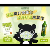 在飛比找蝦皮購物優惠-原汁1瓶+乳酸菌1盒/疫起提升保護力(台灣好田-100%香檬
