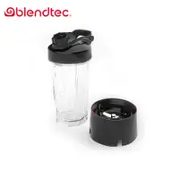 在飛比找蝦皮商城優惠-【Blendtec】美國 Blendtec GO 隨行容杯1