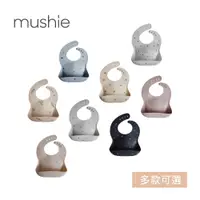 在飛比找蝦皮商城優惠-美國 Mushie 矽膠圍兜【多款可選】