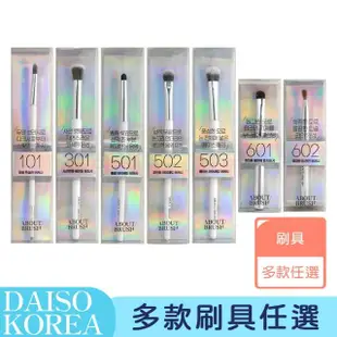 【卡芮亞】韓國大創 DASIO 多款刷具任選(推薦 大創 遮瑕刷 輪廓刷 眼影刷 唇刷 刷具)