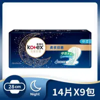 在飛比找鮮拾優惠-【Kotex 靠得住】完美封漏長夜抑菌網層夜用衛生棉28cm