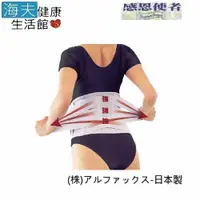 在飛比找ETMall東森購物網優惠-【海夫健康生活館】護腰帶 護腰帶 ALPHAX 日本製