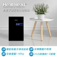 在飛比找蝦皮商城優惠-Healthlead 電子式雙效清淨除濕機(低耗電/輕巧便攜