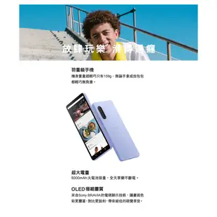 SONY Xperia 10 V 6.1吋 8G/128G 5G智慧型手機【贈好禮】