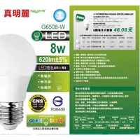 在飛比找蝦皮購物優惠-真明麗 LED 8W.10W.20W 燈泡(10W 黃光促銷