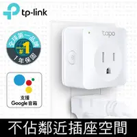 在飛比找蝦皮購物優惠-(智慧插座)TP-Link Tapo P100 wifi無線