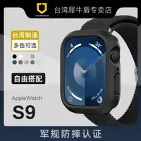 在飛比找ETMall東森購物網優惠-犀牛盾RHINOSHIELD適用蘋果AppleWatch7/