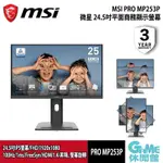 MSI 微星PRO MP253P 21.5吋平面商務顯示螢幕 【GAME休閒館】