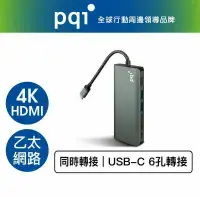 在飛比找鮮拾優惠-【PQI】Hub Type-C to HDMI+VGA 6 