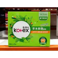 在飛比找蝦皮購物優惠-(優惠至5/5) COSTCO 好市多 KOTEX 靠得住 