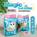 🔆寵愛莎莉🔆LUCY魔力貓砂 超好用礦砂 MAGIC CAT LITTER 礦砂 無香/薰衣草 10/25LB