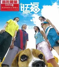 在飛比找Yahoo!奇摩拍賣優惠-旺福  --  同名專輯  --  CD