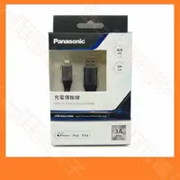 在飛比找蝦皮購物優惠-Panasonic USB2.0 USBA 轉 蘋果 編織充