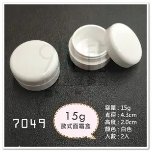 【九元生活百貨】10g圓盒2入+挖棒 7067 旅行組分裝盒 分裝瓶 試用盒 藥膏盒 面霜盒