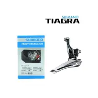 在飛比找蝦皮購物優惠-SHIMANO TIAGRA FD-4700 前變速器 直鎖