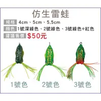 在飛比找蝦皮購物優惠-冠軍釣具 士貿原裝公司貨 獵黑 15g 原廠改裝版 雷蛙 雷