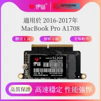 在飛比找蝦皮購物優惠-蘋果 MacBook Pro 13吋  A1708 2016