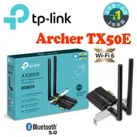 在飛比找蝦皮商城優惠-TP-Link Archer TX50E AX3000 Wi