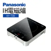 在飛比找momo購物網優惠-【Panasonic 國際牌】IH電磁爐(KY-T30+)