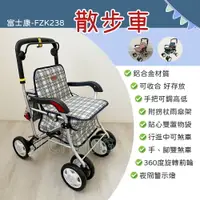 在飛比找樂天市場購物網優惠-散步車 鋁製散步車 (手推車可收合) 單台入 (顏色隨機出貨