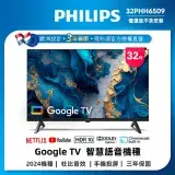 在飛比找遠傳friDay購物精選優惠-【Philips 飛利浦】 32型Google TV 智慧顯