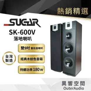 【台灣 SUGAR】卡拉OK 家庭劇院 精選組合 （無點歌機）SA-250+SK-600V（贈6M線材/公司貨保固一年）