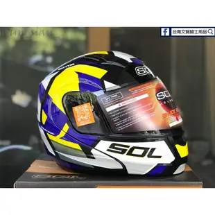 🔥新上市彩繪🔥台南WS騎士用品 SOL SM3 原子動力 可樂帽 可掀式全罩 SOL安全帽 大頭圍 安全帽