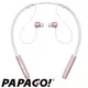 PAPAGO! X1頸掛式藍牙磁性耳塞耳機