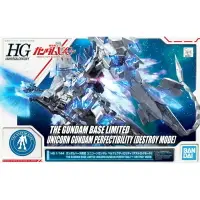 在飛比找樂天市場購物網優惠-【鋼普拉】限定BANDAI HG 1/144 UNICORN