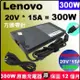 原廠 lenovo 300W 方頭 ADL300SDC3A R9000P Y9000P Y7000P P340 Legion7 16ACHg6 Legion5Pro 16ACH6 82JQ