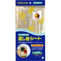 在飛比找蝦皮購物優惠-日本OKA 日本製防蟲墊 廚房 廚櫃 流理台 鍋具 皆適用