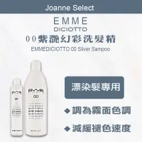 在飛比找蝦皮商城精選優惠-⎮Joanne’s ⎮義大利 EMME DICIOTTO｜ 