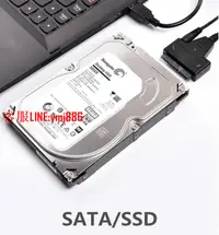 在飛比找樂天市場購物網優惠-最低特賣價✅ sata轉usb 3.0易驅線 2.53.5寸