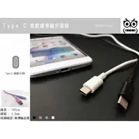 在飛比找蝦皮購物優惠-【1米 TypeC】100公分適用 SONY XZ Prem