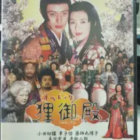 在飛比找iOPEN Mall優惠-挖寶二手片-M03-092-正版DVD-日片【狸御殿】-章子