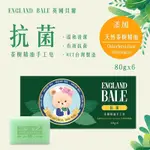 【BAOGANI 寶嘉尼】英國貝爾-抗菌茶樹精油手工皂80GX6