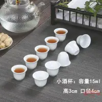 在飛比找樂天市場購物網優惠-.三錢小酒杯三錢杯白瓷白酒烈酒家用祭祀酒盅