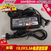 在飛比找露天拍賣優惠-19.5v3.3a電源配接器vgp-ac19v63v43v4