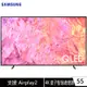 Samsung 三星 QA55Q60CAXXZW 顯示器 55吋 QLED 4K 量子點 聯網