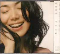 在飛比找Yahoo!奇摩拍賣優惠-今井美樹  獻給回憶 CD+側標