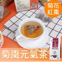 在飛比找松果購物優惠-【Mr.Teago】菊棗元氣茶/養生茶-3角立體茶包(30包