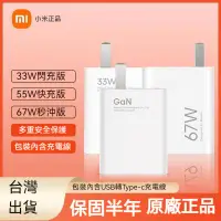 在飛比找蝦皮購物優惠-小米原廠充電器 33W/55W/120W手機快充器 小米原裝