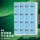 【大富】KL-4016F 藍色-C 新型塑鋼門片置物櫃 收納櫃 辦公用具 台灣製造 管委會 宿舍 泳池 大樓 學校