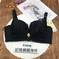 在飛比找蝦皮購物優惠-@99bra C3648 尺寸36C 80C 黑色蕾絲 記憶