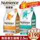 Nutrience 紐崔斯 無穀養生貓糧 2.5Kg 成貓 室內貓配方 體重控制 貓糧