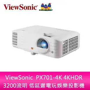 【妮可3C】ViewSonic PX701-4K 4KHDR 3200流明 低延遲電玩娛樂投影機 保固4年